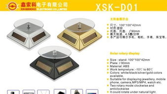 太陽(yáng)能旋轉(zhuǎn)展示臺(tái) 智能促銷電子產(chǎn)品的新選擇